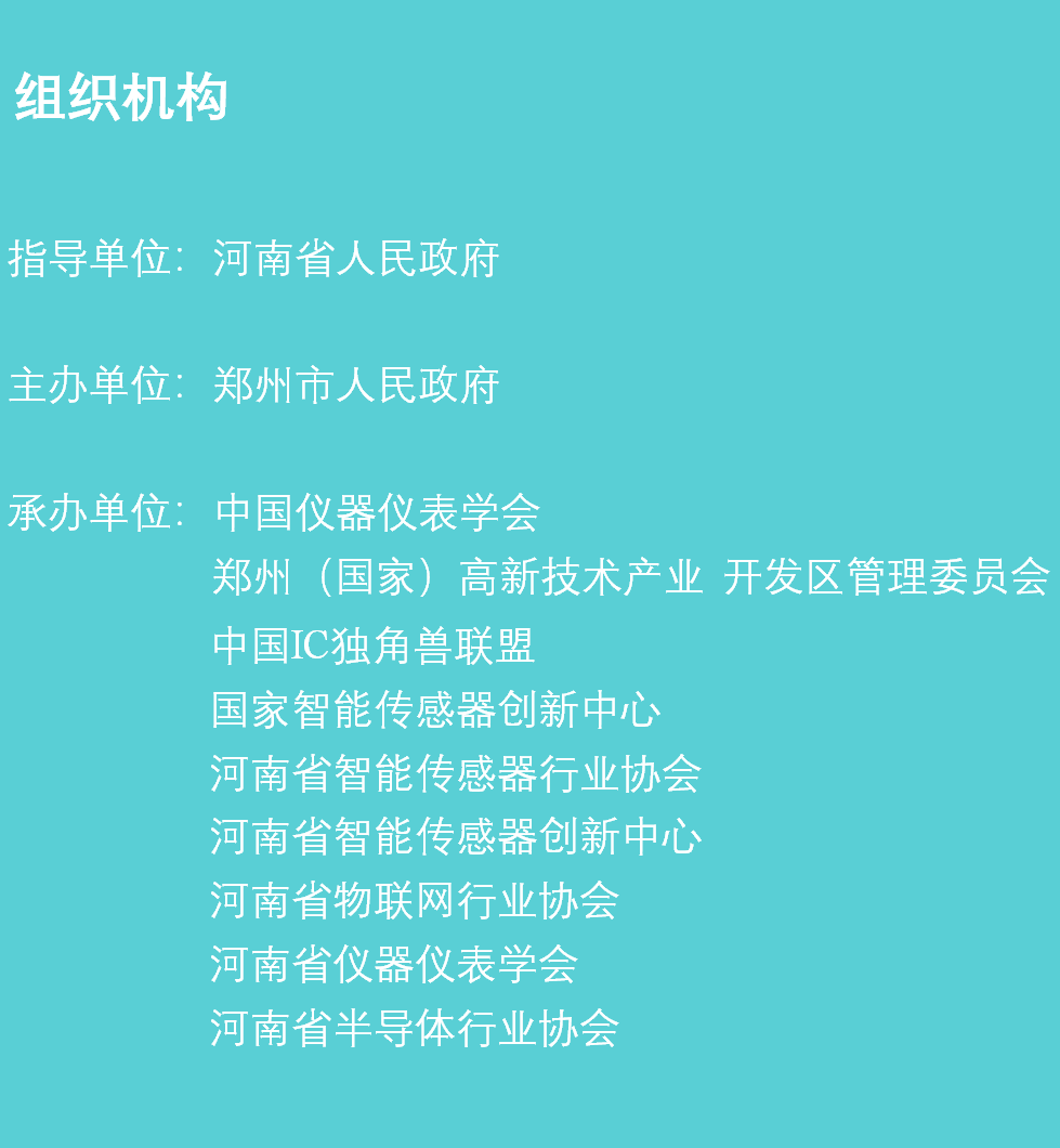 組織機(jī)構(gòu)